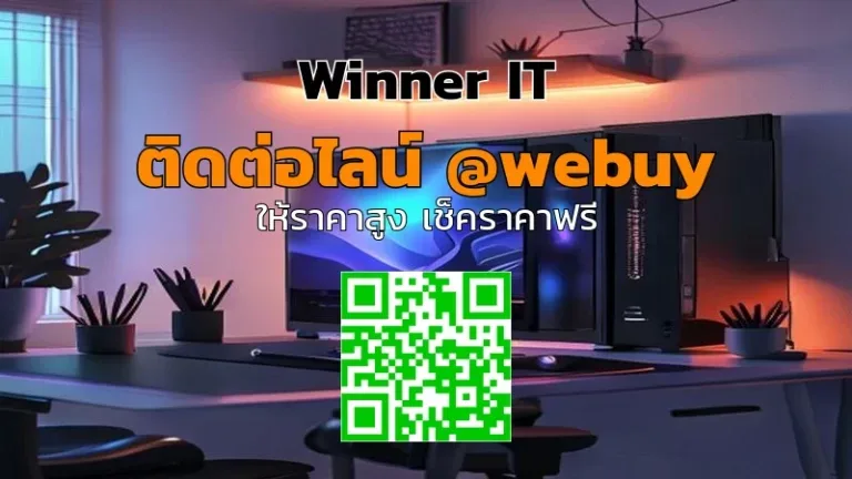 รับซื้อคอมเกมมิ่งมือสอง กาฬสินธุ์ ราคาดี ประเมินชัด