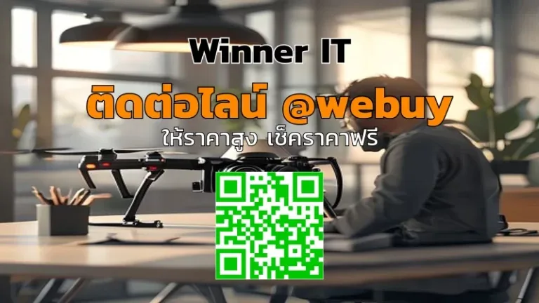 รับซื้อโดรน DJI มือสองกาฬสินธุ์ | ราคาประเมินชัดเจน