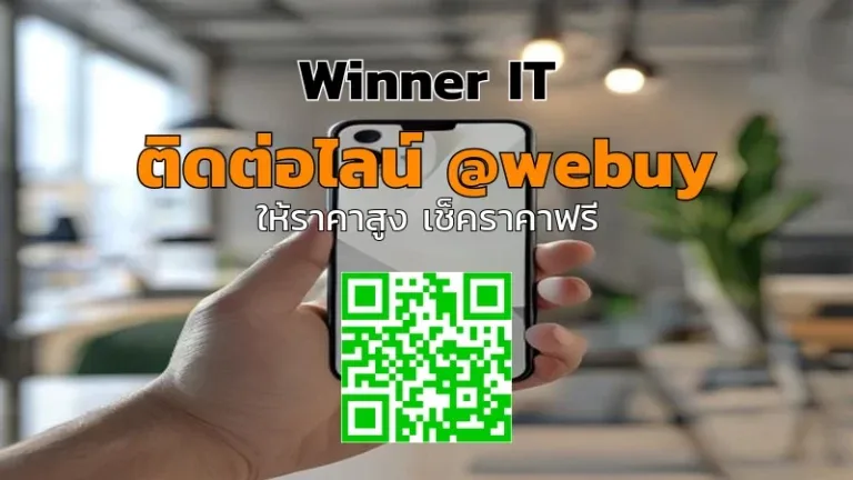 รับซื้อ iPhone มือสองชัยภูมิ ราคาโปร่งใส ประเมินเร็ว