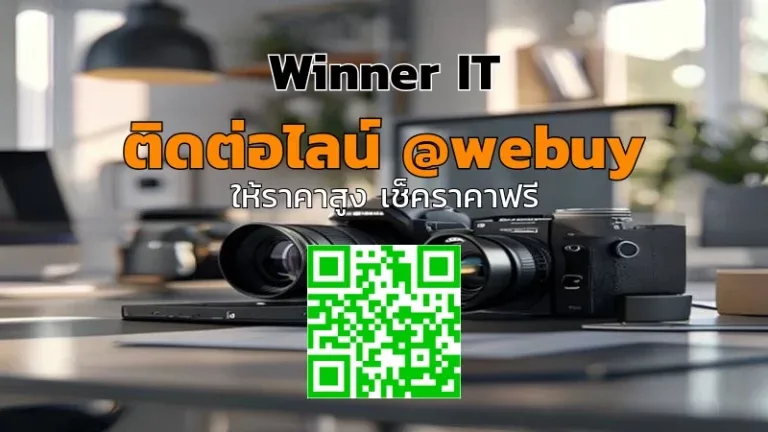รับซื้อกล้องแคนนอนมือสองขอนแก่น ราคาโปร่งใส | Winner IT