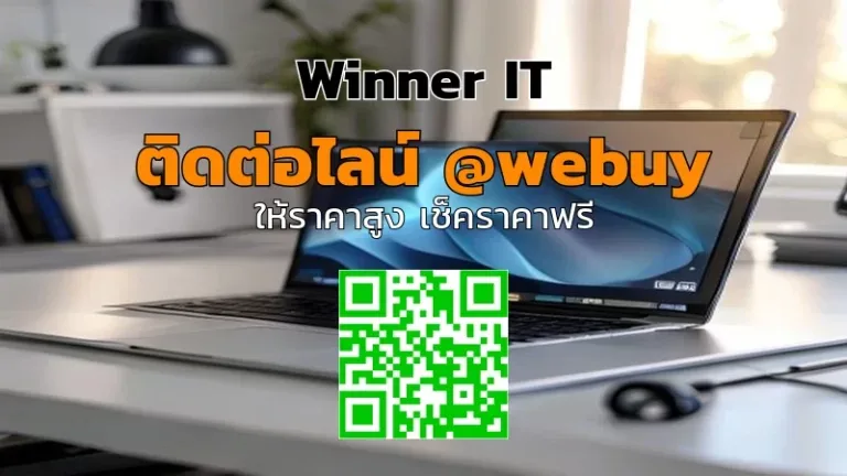 รับซื้อ MacBook มือสอง สะดวก ปลอดภัย ประเมินราคาชัดเจน