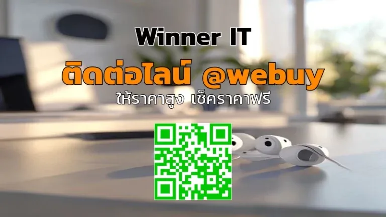 รับซื้อ AirPods มือสอง อำนาจเจริญ ราคาโปร่งใส | Winner IT