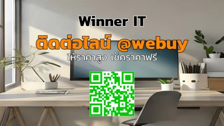 รับซื้อคอมพิวเตอร์โรงเรียนมือสอง บุรีรัมย์ ราคาโปร่งใส