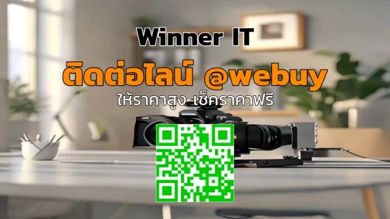 รับซื้อกล้องมือสอง: เช็กลิสต์ก่อนขาย + วิธีประเมินราคาชัดเจน