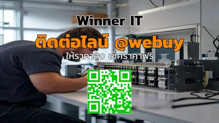รับซื้อ UPS มือสอง อุดรธานี ราคาดี ตรวจสภาพโปร่งใส