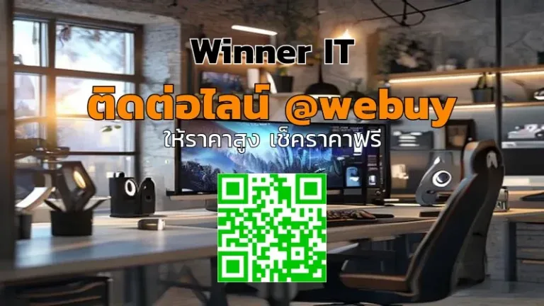 รับซื้อเกมมิ่งพีซีมือสองหนองบัวลำภู ราคาโปร่งใส