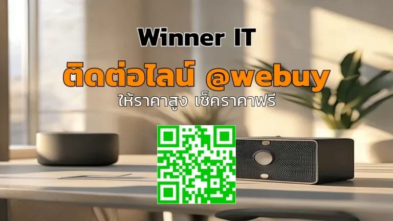 รับซื้อบลูทูธสปีคเกอร์มือสองที่ขอนแก่น ราคาโปร่งใส
