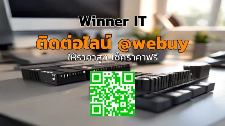 รับซื้อ RAM DDR4 DDR5 มหาสารคาม ราคาโปร่งใส ประเมินชัด