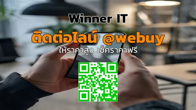รับซื้อ iPhone มือสองสระแก้ว: เช็กลิสต์ประเมินราคาโปร่งใส