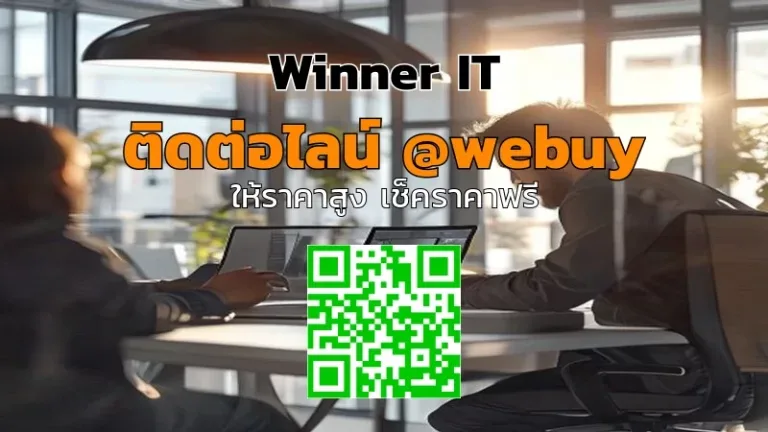 รับซื้อ MacBook มือสองที่รัตนบุรี: ราคาโปร่งใส ประเมินชัดเจน