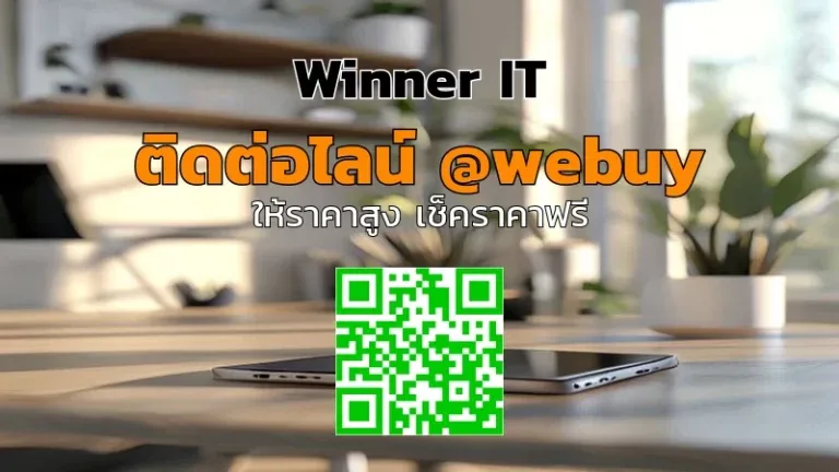 รับซื้อ iPhone มือสอง นครสวรรค์ ราคาดี เช็คราคาไว