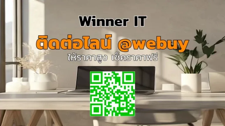 รับซื้อโน๊ตบุ๊คมือสองสระแก้ว ราคาไว โปร่งใส ตรวจสภาพก่อนประเมิน