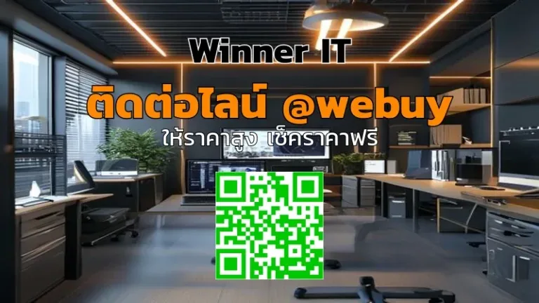 รับซื้ออุปกรณ์ไอทีออฟฟิศมือสอง บุรีรัมย์ ราคาชัดเจน