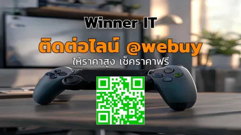 PS 4 Pro ทุกความจุ ราคาเท่าไหร่? เช็กราคาซื้อคืนอย่างโปร่งใส