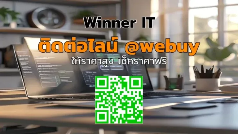 รับซื้อโน๊ตบุ๊คมือสองที่ราฃบุรี: ราคาชัด เช็กสภาพได้จริง