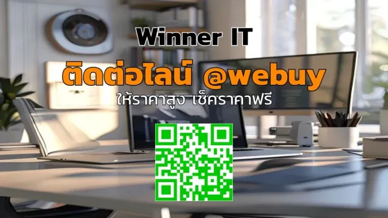รับซื้อคอมพิวเตอร์มือสองลพบุรี ราคาโปร่งใส เช็กมูลค่าก่อนขาย