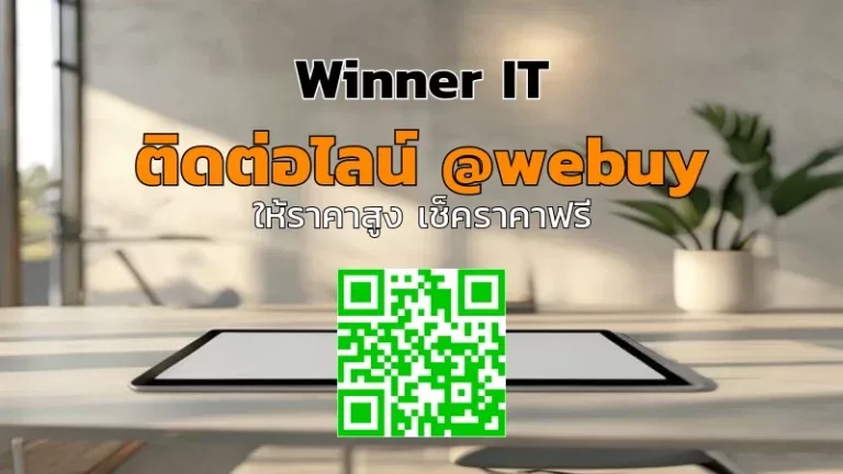 รับซื้อ iPad มือสองนครสวรรค์: ราคาไว ตรวจสภาพชัดเจน