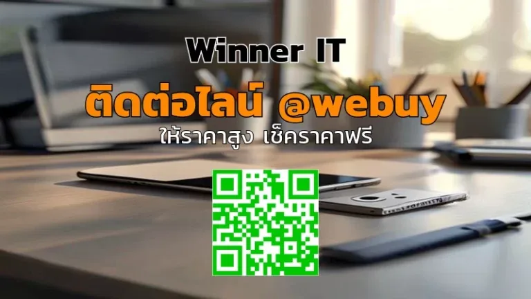 รับซื้อ iPhone มือสอง ลพบุรี ราคาเป็นธรรม (ประเมินไว รู้จบ)