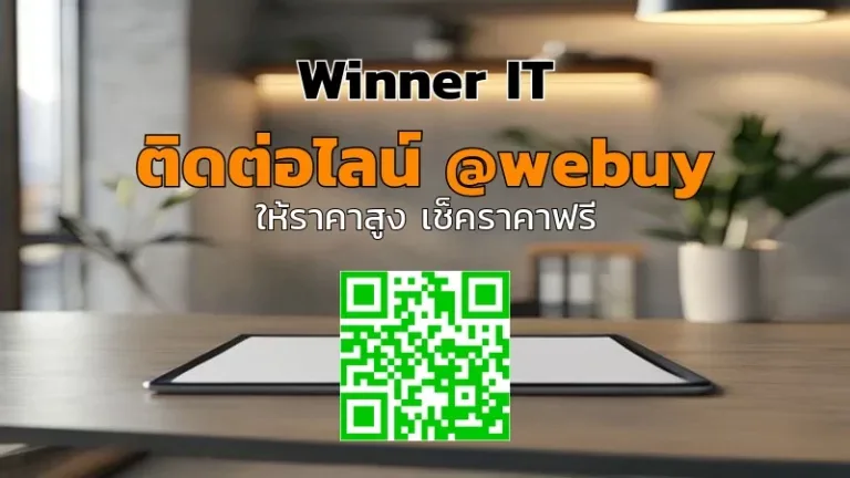 รับซื้อ iPad มือสองลพบุรี ราคาดี โปร่งใส ประเมินราคาชัดเจน