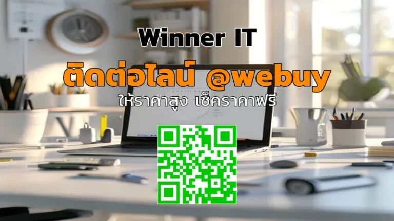 รับซื้อ MacBook มือสองสระแก้ว ราคาแฟร์ ตรวจสภาพก่อนประเมิน
