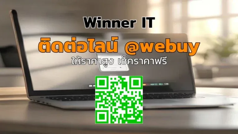รับซื้อ MacBook เปลี่ยนแบตเตอรี่แล้ว ราคาดี: เช็กก่อนขาย