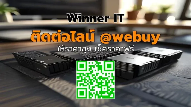 รับซื้อ RAM DDR4 DDR5 มือสอง จ่ายจริง เช็คสเปกชัดที่ชัยภูมิ