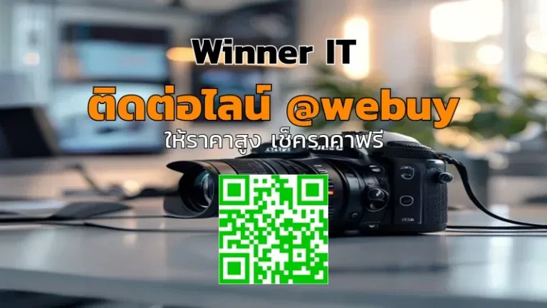 รับซื้อกล้องมิเรอร์เลส นครราชสีมา ราคาดี เช็กก่อนขายอย่างไร