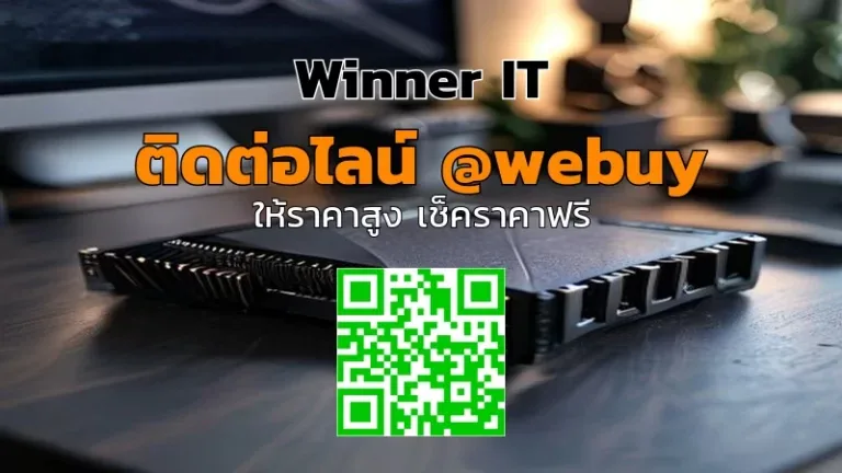 รับซื้อ RAM DDR5 มือสอง ราคาดี: เช็กสเปก-ประเมินราคาโปร่งใส