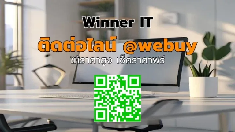 รับซื้อ Mac Studio มือสอง ราคาดี ประเมินชัด พร้อมเช็กลิสต์