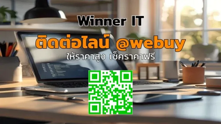 วิเคราะห์เพื่อประเมินราคา IT ฟรีในอุบลฯ (โปร่งใส ตรวจสภาพจริง)
