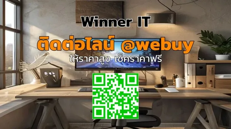 รับซื้อจอเกมมิ่งมือสอง อุดรธานี ราคาดี ประเมินไว