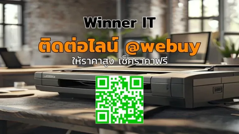 รับซื้อเครื่องปริ้นเตอร์มือสองหนองบัวลำภู ราคาชัด โปร่งใส