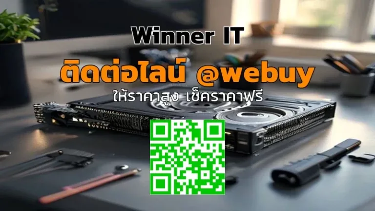 รับซื้อการ์ดจอเสีย มุกดาหาร พร้อมประเมินราคาอย่างโปร่งใส