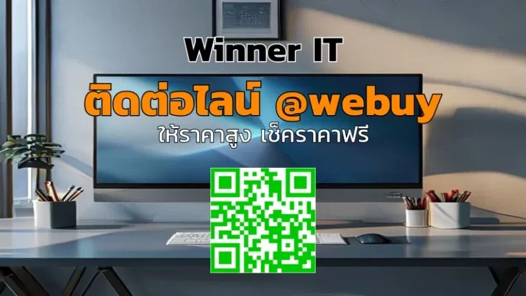 รับซื้อจอมอนิเตอร์มือสอง มุกดาหาร ราคาดี เช็คราคาโปร่งใส