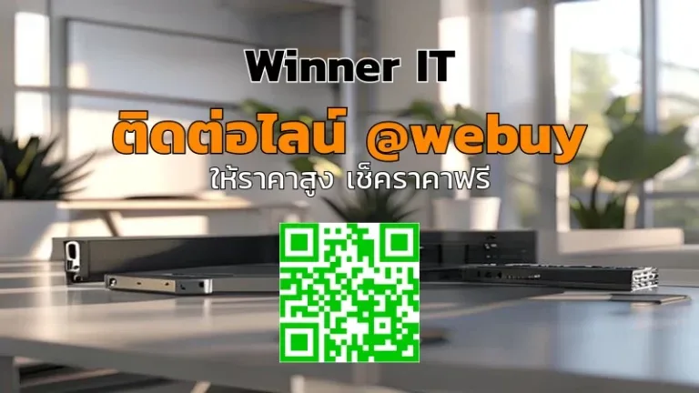 รับซื้อฮาร์ดดิสก์มือสองร้อยเอ็ด วิเคราะห์ราคาตรง ราคาโปร่งใส