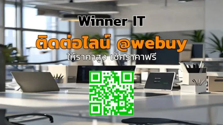 รับซื้ออุปกรณ์ไอทีออฟฟิศมือสองขอนแก่น: ประเมินราคาไวและโปร่งใส