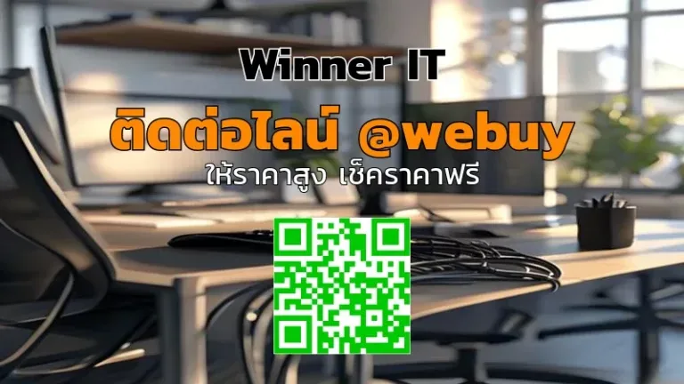 รับซื้อ UPS มือสอง ชัยภูมิ ราคายุติธรรม | Winner IT