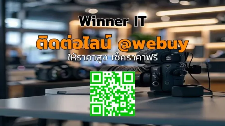 รับซื้อกล้องมือสองมุกดาหาร วิเคราะห์ราคาให้ชัดเจน