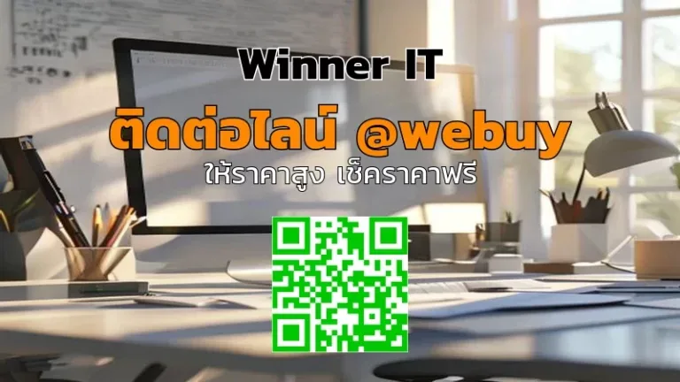 รับซื้อจอคอมพิวเตอร์มือสองหนองคาย ราคาดี โปร่งใส ประเมินไว