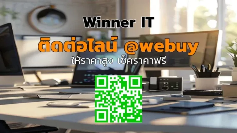 รับซื้ออุปกรณ์ไอทีมือสองอุบลฯ ราคาโปร่งใส ประเมินชัดเจน