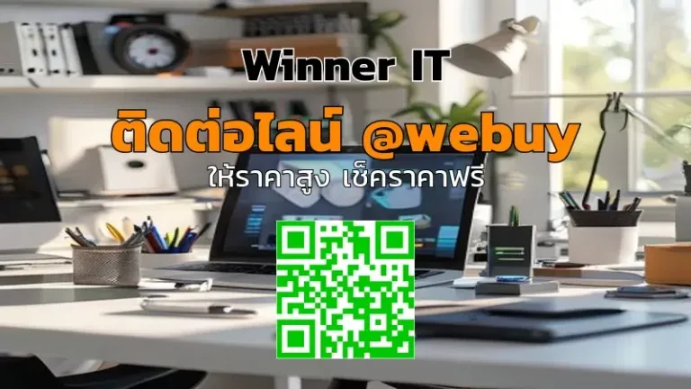 รับซื้ออุปกรณ์ไอทีมือสองที่อุดรธานี: วิเคราะห์ราคาโปร่งใส