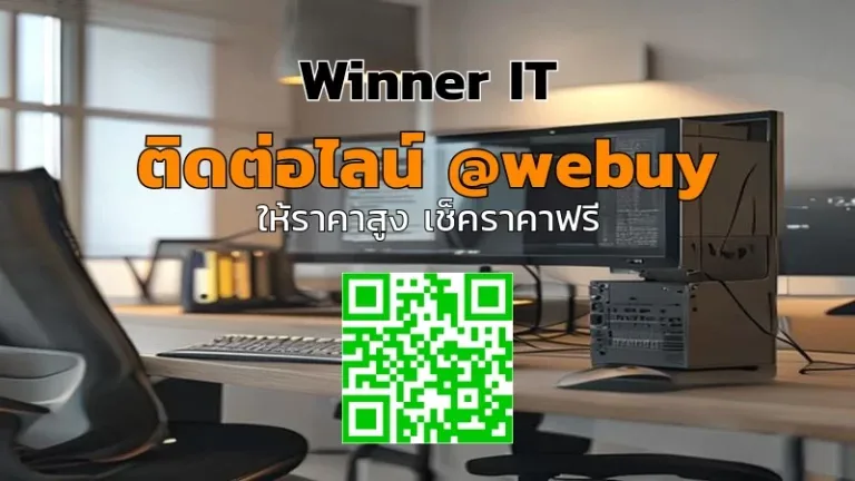 รับซื้อคอมพิวเตอร์สำนักงานมือสอง นครพนม ราคาโปร่งใส