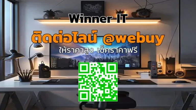 รับซื้อจอเกมมิ่งมือสอง มหาสารคาม ราคาโปร่งใส