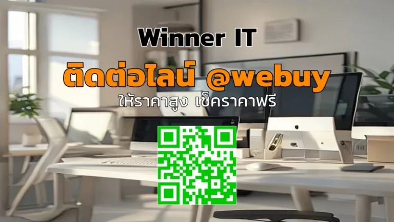 รับซื้อคอมพิวเตอร์สำนักงานมือสองสกลนคร ราคาดี โปร่งใส