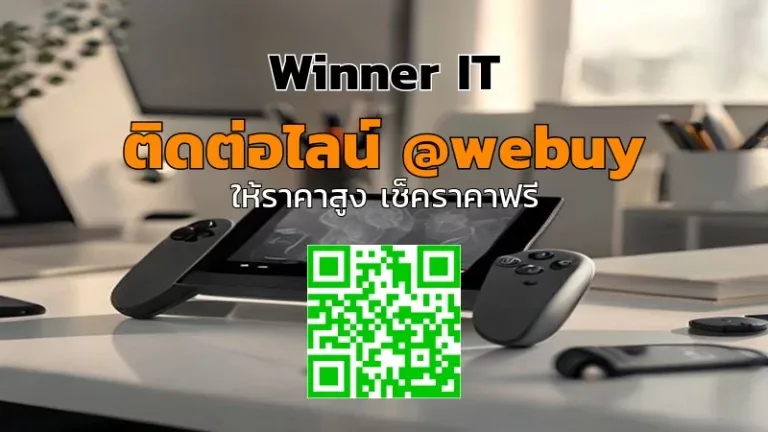 รับซื้อ Steam Deck มือสอง ราคาดีที่ขอนแก่น (เช็คราคาและประเมินจริง)