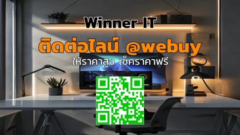 รับซื้อเกมมิ่งพีซีมือสองมหาสารคาม ราคาดี ตรวจสภาพจริง