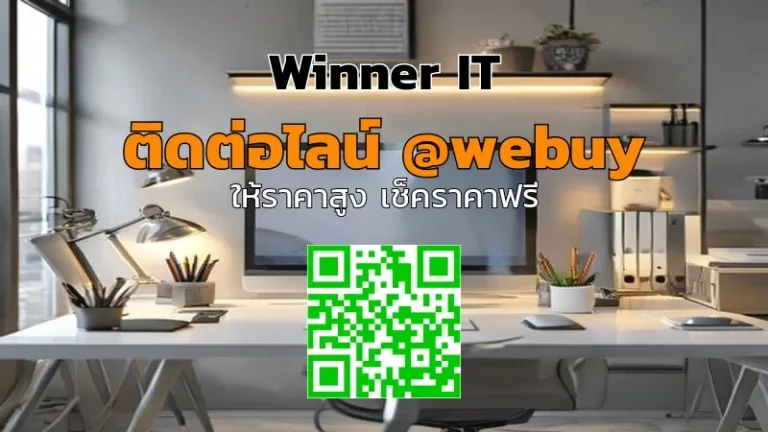 รับซื้อเครื่องคอมพิวเตอร์ชุดออฟฟิศ: วิธีประเมินราคาแบบโปร่งใส