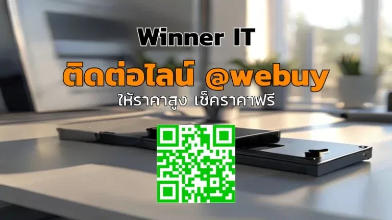รับซื้อฮาร์ดดิสก์มือสองบึงกน – รับประเมินราคาชัดเจน