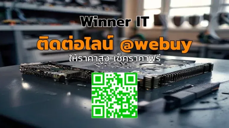 รับซื้อการ์ดจอเสีย อุดรธานี ราคาโปร่งใส ประเมินชัดเจน