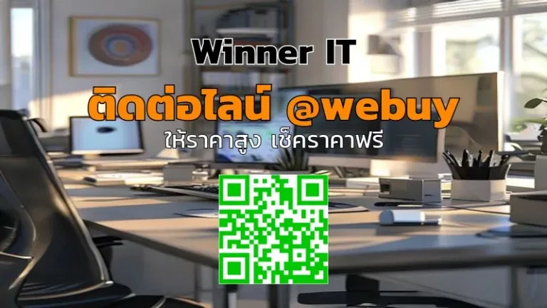 รับซื้ออุปกรณ์ไอทีออฟฟิศมือสอง กาฬสินธุ์ ราคาชัดเจน